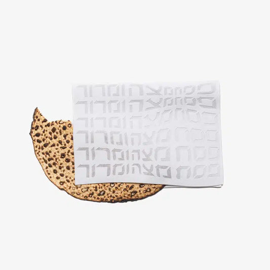 White Afikoman Bag image 0