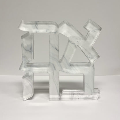 Ahava Acrylic Sculpture – Modern Jewish Love Art image 3