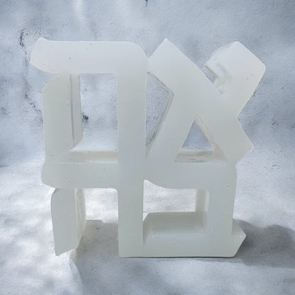 AHAVA Resin Sculpture - White image