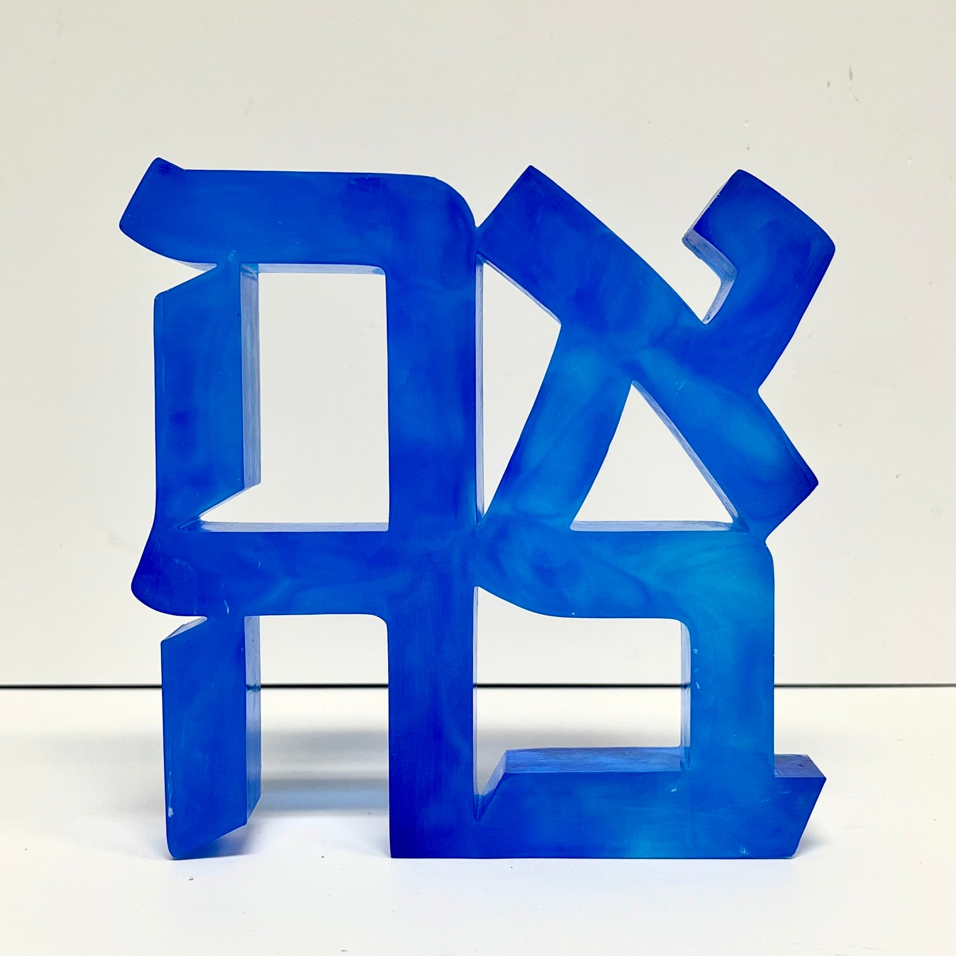 AHAVA Resin Sculpture - Blue image