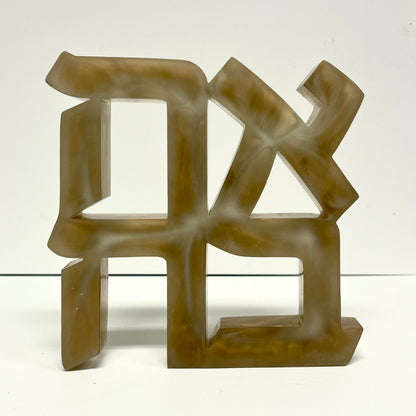 AHAVA Resin Sculpture - Gold image
